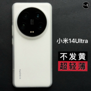 适用小米14ultra磨砂超轻薄手机壳xiaomi13pro全包，半透明私模定制简约波纹pp壳防滑散热个性保护套不发黄