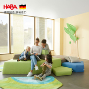 haba德国进口多功能沙发北欧风，布艺沙发客厅沙发