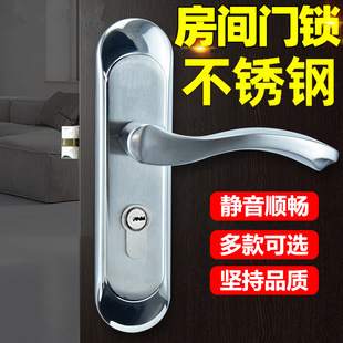 304不锈钢锁卧室门锁室内家用房门单舌静音锁，房间门锁面板锁