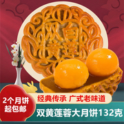 莲蓉广式月饼双黄蛋黄白莲蓉月饼中秋节传统老式散装特产广式月饼