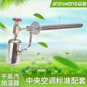 干蒸汽加湿器工厂，jsgz-159型工业车间，中央空调配套增湿机