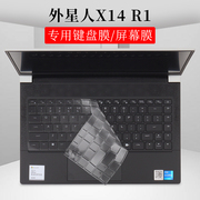 14寸外星人X14 R1 2022款键盘保护膜防尘垫第12代酷睿i7笔记本电