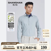 竹纤维shanshan杉杉免烫长袖衬衫，男士春季桑蚕丝，商务纯色正装