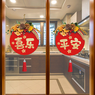 厨房推拉门装饰玻璃门贴纸平安喜乐新年春节过年窗花，2024龙年贴画