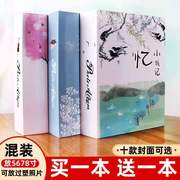 混装相册5678寸一本装插页，式家庭影集纪念册，相簿情侣礼物过塑照片