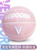 维动女子篮球6号球7号蓝球，比赛女生专用粉色pu耐磨室内外通用六七