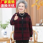 老年人妈妈秋装针织衫，宽松外套60岁70奶奶连帽毛衣开衫老太太衣服