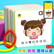幼儿园小学生拼音卡片汉语拼音幼小衔接有声字母卡片拼读训练教学