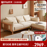 原始原素全实木沙发，客厅小户型转角沙发橡木，新中式布艺沙发s1035