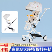 遛娃神器婴儿车可平躺一键，旋转出行一键，折叠轻便型推车