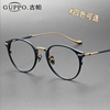 日本设计师款防蓝光近视眼镜男女，纯钛眼镜架眼镜框变色椭圆m3112