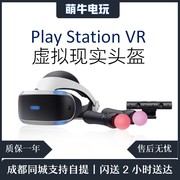 Sony/索尼二手 PS VR虚拟现实头盔头戴式一代二代PS4 3D游戏眼镜