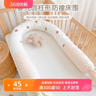 婴儿床床围纯棉可拆洗软包防撞宝宝靠枕安抚圆柱，抱枕新生儿床中床