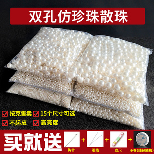 珍珠diy材料装饰粒小珠子有孔白色手工串珠饰品配件/包仿珍珠散珠