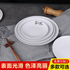 密胺仿瓷盘子商用圆形自助餐具，塑料碟子盖饭圆盘，火锅菜盘快餐盘