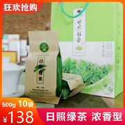 日照绿茶新茶栗香散装500g山东特产茶叶，特产生态绿茶高山云雾绿茶