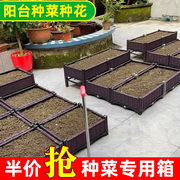 蔬菜种植箱户外花箱组合特大号种菜专用花盆长方形阳台种菜盆塑料
