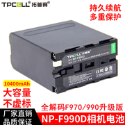 拓普赛F970 F990电池适用于索尼1500C EA50 198P NX3摄像机2500C PXW-Z100 Z150 NEX-EA50CH供电摄影灯监视器