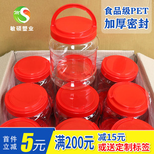 蜂蜜瓶塑料一斤2斤透明包装空瓶子带盖加厚PET罐子装蜂蜜的专用罐