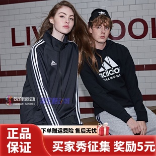 adidas阿迪达斯外套男女秋冬夹克，防风保暖休闲跑步运动服上衣潮款