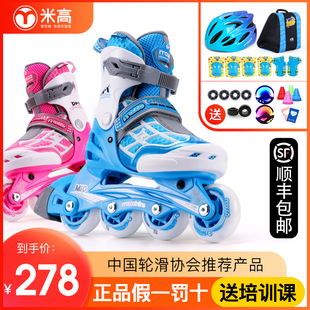 米高轮滑鞋儿童溜冰鞋滑冰鞋，旱冰鞋滑轮鞋男童，女孩专业防护全套装