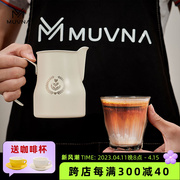 MUVNA意式咖啡打奶杯304不锈钢大肚拉花缸350/450ml拉花杯奶泡杯
