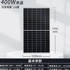 400W450W550W单晶太阳能板家用光伏板发电板并离网电池板
