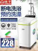 扬子节能简易洗澡机移动式热水器储水即热式速热电热水器断电淋浴