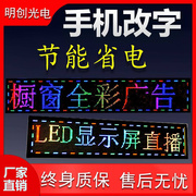 led显示屏电子广告屏成品P10户外滚动屏门头屏走字屏炫彩屏防水