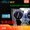 迪茨co2套装减压表，水草二氧化碳单双表电磁减压阀