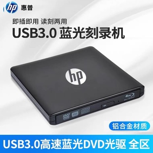 蓝光光驱usb3.0外置蓝光刻录机，dvdcdmac电脑通用全区bd