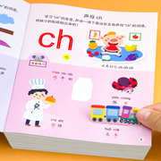 儿童英语拼音贴纸游戏专注力训练益智2-6岁早教启蒙贴画书贴贴纸