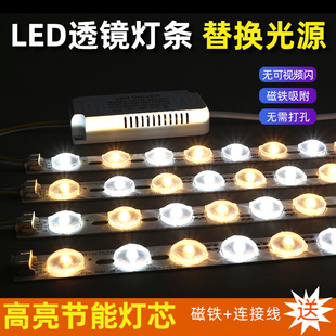 led透镜灯条客厅吸顶灯替换光源节能灯带三色变光LED长条改造灯板