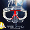 自由潜面镜低容积大神款自由潜水半干式呼吸管近视透明潜水镜装备