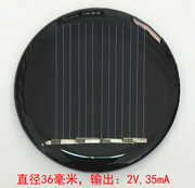 2v5v太阳能电池板发电手机充电宝器移动电源科技发明diy小制作