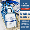 韩国ahc玻尿酸补水面膜ahcb5女保湿收缩毛孔 补水去黄