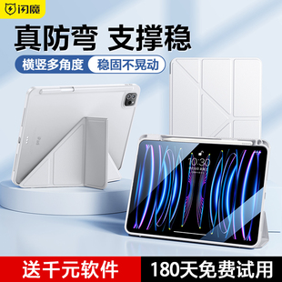 闪魔适用ipadair5保护套2023款pro11寸保护壳mini6苹果平板10第九代8轻薄亚克力磁吸4带笔槽Y折防弯摔9.7旋转