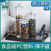 PC密封罐收纳大口密封罐亚克力药材陈皮茶叶储存展示罐高清透明瓶