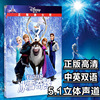 冰雪奇缘正版dvd碟，迪士尼动画片电影，高清国语英文原版动画片光盘