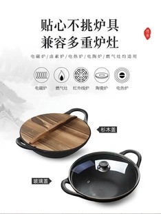 加深铸铁炒锅传统铁锅，家用炒菜锅，无涂层生铁不粘锅老式双耳大炒锅