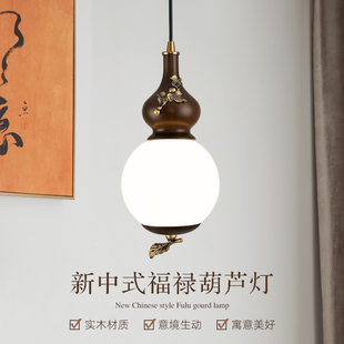 新中式餐厅吊灯单头实木吧台楼梯长吊灯书房玄关中国风葫芦灯具