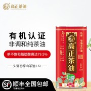 高正山茶油 压榨一级茶籽油头道初榨野生茶油有机食用油1.6L*1罐