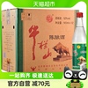 牛栏山二锅头52度陈酿/白牛二500ml*12瓶浓香风格整箱 高度酒水