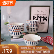 6/10个装日式饭碗米饭碗陶瓷碗汤面碗 小号家用个性欧式餐具碗4个