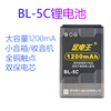 适用诺基亚bl-5c电池10526101600310011101010n72c1手机电池板