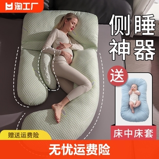 g型孕妇枕护腰侧睡枕侧卧托腹枕，孕期必备神器怀孕实用月牙母婴