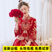 租赁秀禾服出租2023结婚礼服新娘中式婚纱嫁衣大码敬酒龙凤褂