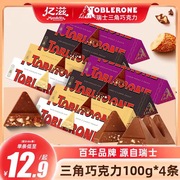亿滋toblerone三角巧克力100g*4黑巧牛奶巧克力，糖果含蜂蜜巴旦木