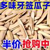 新疆特产马牙瓜子原味阿克苏牙签白瓜子(白瓜子)500g盐白皮狼牙月牙葵花籽