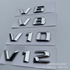专用奔驰V8排量标V12叶子板侧标C E级丰田奥迪大众改装车标标志贴